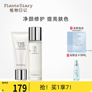 植物日記酵母晶瑩水乳套裝二裂酵母護(hù)膚品緊致修護(hù)乳液補(bǔ)水保濕女禮物抗皺 潔面120g+精華露（新升級(jí)）