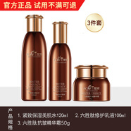 梵西【官方】六勝肽抗皺緊致護(hù)膚品套裝水乳抗衰老化妝品正品 水+乳液+面霜. 買一套送一套 加送贈品