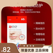 SNP【官方旗艦】韓snp痘痘貼透氣吸膿祛痘印隱形凈痘貼可上妝 2袋共136貼