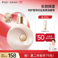 袋鼠媽媽樹(shù)莓菁萃準孕婦身體乳保濕滋潤護膚乳舒緩止癢秋冬專(zhuān)用保濕乳268g
