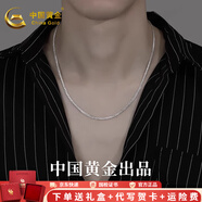 中國(guó)黃金肖邦鏈銀項(xiàng)鏈男鎖骨鏈潮流飾品銀飾七夕情人節(jié)七夕禮物送男友老公 男士肖邦項(xiàng)鏈   約5克  可寫(xiě)賀卡 正品保障 品牌禮盒  京倉(cāng)速發(fā)