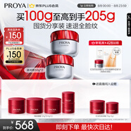 珀萊雅（PROYA）紅寶石面霜抗皺淡化細紋 乳液面霜 滋潤型100g 生日禮物送女友