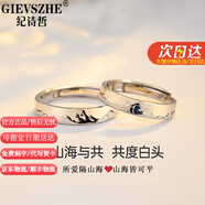 紀(jì)詩(shī)哲（GIEVSZHE）情侶戒指一對(duì)戒時(shí)尚飾品開口七夕情人節(jié)生日紀(jì)念禮物送女友送老婆 七倉(cāng)直發(fā)【不刻字當(dāng)/次日達(dá)】