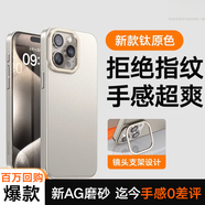 圖拉斯【輕奢磨砂丨拒絕指紋】D1支點(diǎn)殼適用蘋(píng)果15promax手機殼iphone15pro保護套超薄磁吸散熱全包防摔 【鈦原色】輕薄散熱+不沾指紋+無(wú)線(xiàn)充電 iPhone 15 Pro