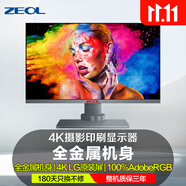 ZEOL卓爾  27英寸4K顯示器AdobeRGB高色域 專(zhuān)業(yè)設計 攝影 修圖 印刷 LG屏顯示器27英寸4K顯示屏 S27u6 27英寸4K AdobeRGB廣色域設計攝影印刷