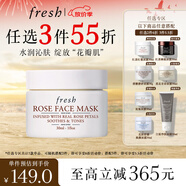 Fresh馥蕾詩(shī)玫瑰精萃面膜30ml補(bǔ)水保濕護(hù)膚品 中秋禮品生日禮物女男