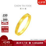 周大福ING520時(shí)鐘黃金情侶對戒愛(ài)心戒指(工費160)10號約4.4g F222351