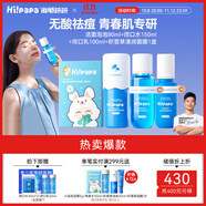海龜爸爸青少年護膚品套裝青春期祛痘洗面奶祛痘爽膚水乳男孩女孩