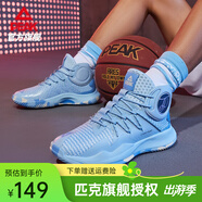 匹克籃球鞋男2021夏季新款低幫實戰(zhàn)球鞋男士白色運動鞋男 天空蘭 41
