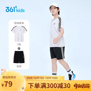 361°童裝 兒童運(yùn)動(dòng)套裝夏男女3-14歲輕爽速干套裝 白150