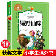 綠野仙蹤 彩圖注音版 一二三年級課外閱讀書(shū)必讀世界經(jīng)典兒童文學(xué)少兒名著(zhù)童話(huà)故事書(shū) 課外閱讀 閱讀 課外書(shū)暑假作業(yè) 一升二暑假銜接 小升初暑假銜接