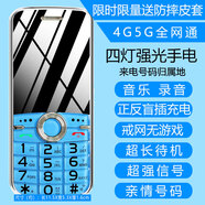 黑莓（BlackBerry）可定位新款5g通老年手機高清通話收音機可外放跑流量手機養(yǎng)卡 輕微 使用 痕跡 4燈強光手電【全網(wǎng)通】藍色 32MB x 標配 x 中國大陸