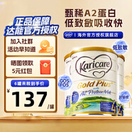 可瑞康（karicare）新西蘭金裝A2蛋白嬰幼兒牛奶粉新西蘭原裝進(jìn)口 【4段3罐】保質(zhì)期26年7月