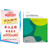 生態(tài)文明教育研究