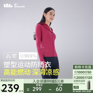 蕉下（beneunder）涼感運(yùn)動(dòng)防曬衣女AL90024辣妹防曬服防紫外線野莓粉L