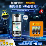曼秀雷敦男士小黑盾系列鎖水透潤精華乳50g 補(bǔ)水保濕乳液擦臉油面霜護(hù)膚品