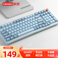 聯(lián)想（Lenovo）MK9機(jī)械鍵盤有線鍵盤游戲鍵盤 GASKET結(jié)構(gòu)98配列單光 音量旋鈕鍵線分離適配斗戰(zhàn)者筆記本 天青藍(lán)