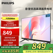 飛利浦43英寸 全面屏全高清 教育投屏 8G 網(wǎng)絡(luò )智能液晶平板電視機 臥室小客廳電視43PFF6309/T3 43英寸 1080P高清電視