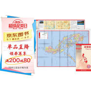 菲律賓地圖 中外對照 （防水耐折 詳細地名 主要城市 旅游文化信息）世界分國地圖·亞洲