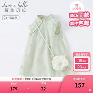 戴維貝拉（DAVE＆BELLA）唐裝中國風(fēng)旗袍兒童漢服女童夏季裙子夏裝連衣裙寶寶薄款古裝服裝 灰綠DB2221771-N 110 cm（建議身高100-110cm）