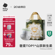 babycare金山茶花拉拉褲透氣輕柔嬰兒花苞褲尿不濕夏日尿布新老包裝混發(fā) L 1包 20片 迷你裝【體重9-14KG】