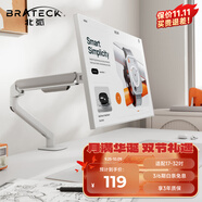 Brateck北弧 顯示器支架 機(jī)械臂 電腦支架桌面夾式底座 屏幕升降懸空托增高架E350白17-32吋 適配卓威電競(jìng)