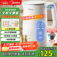 美的（Midea）電熱水壺燒水壺自動斷電保溫一體 316L不銹鋼 1.5升恒溫壺保溫養(yǎng)生自動斷電15X301-PRO