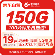 中國聯通流量卡19元全國通用手機卡電話卡5G長期純上網學生卡非無限永久【學生專享】