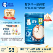 嘉寶（GERBER）強(qiáng)化鈣鐵鋅高鐵米粉嬰幼兒輔食米糊250g活性益生菌6月+100%真驗(yàn)廠