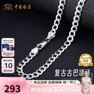 中國珠寶S925銀項鏈男復古風(fēng)S925銀古巴項鏈個(gè)性男潮搭配送男友生日禮物 復古風(fēng)S925銀古巴項鏈約19.5克