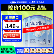 荷蘭牛欄（Nutrilon）1234段經(jīng)典版奶粉諾優(yōu)能初生嬰兒奶粉原裝進(jìn)口 1段3罐（0-6月） 26年9月到期