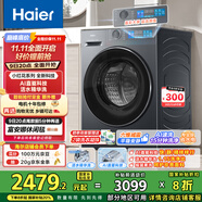 海爾（Haier）滾筒洗衣機(jī)全自動(dòng)10公斤超薄家用家電國(guó)家補(bǔ)貼 京東自營(yíng)直驅(qū)BE35DH 一級(jí)能效以舊換新內(nèi)衣洗出租房
