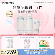 悅詩(shī)風(fēng)吟（Innisfree）香榧沁爽調理水乳霜套裝控油平衡祛痘補水保濕舒緩
