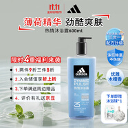 阿迪達斯 （adidas）男士沐浴露洗發(fā)潔面三效合一熱情600ml 薄荷香體游泳除氯持久留香