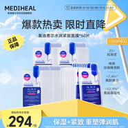 美迪惠爾升級款水潤緊致面膜60片補水保濕彈潤淡化細紋七夕禮物