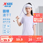 特步（XTEP）兒童童裝男女童短T夏季吸濕透氣速干薄款涼感百搭運(yùn)動休閑短袖T恤 霧紗紫【9012】 130 cm