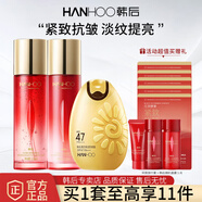 韓后（Hanhoo）護(hù)膚品套裝紅石榴紅茶酵素水乳緊致抗皺淡紋補(bǔ)水保濕提亮化妝禮盒 水+乳+防曬