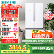 西門子（SIEMENS）484升 變頻混冷多門四門大容量家用冰箱 家電國家補貼 以舊換新 精細分儲獨立雙循環(huán)白 KM48EA20TI