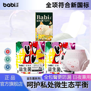 芭彼益生菌衛(wèi)生巾安睡褲衛(wèi)生巾夜用加長(zhǎng)組合安心褲拉拉褲女經(jīng)期用大碼 XL 6條 110-160斤 +超長(zhǎng)夜用巾4片