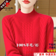 皮爾卡丹（pierre cardin）品牌高檔輕奢鄂爾多市100純羊毛衫女半高領(lǐng)針織毛衣秋冬寬松內(nèi)搭 品牌高端新品-中國紅 【C08】【專柜正品】 L 建議110-120斤