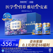 雅培【新一代】全安素特醫(yī)全營(yíng)養(yǎng)配方粉健康禮盒 900g*2麥香 送禮禮品