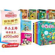 蘭香作品集(共35冊）：努力一定強(qiáng)（1-20）+我的成語會說話（1-5）+小樂上學(xué)記（1-6）+