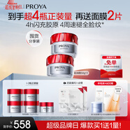 珀萊雅（PROYA）紅寶石面霜 抗皺淡化細紋 乳液面霜輕潤霜100g 生日禮物送女友