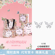 卡蒂羅心動(dòng)蝴蝶925銀飾耳釘小眾設計感首飾生日禮物送女友 心動(dòng)蝴蝶耳釘/925銀/夢(mèng)蝶禮盒