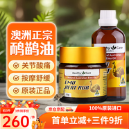 HEALTHY CARE澳洲本土原裝HC鴯鹋油鴕鳥油關(guān)節(jié)膝蓋肩頸腰椎推拿骨骼按摩油進(jìn)口 膏油組合裝（50g+100ml)