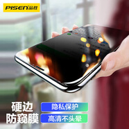 品勝（PISEN）適用Iphone11/XR手機(jī)膜 全屏硬邊蘋果XR/11全覆蓋防偷看高清屏保 單片裝