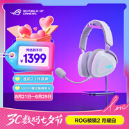 ROG棱鏡2頭戴式游戲耳機 無線三模連接 Speednova技術(shù)輕量化電競耳機環(huán)繞7.1音效 3.5mm 月耀白三角洲