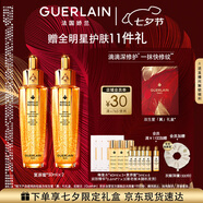 嬌蘭（Guerlain）帝皇蜂姿復原蜜精華50ml*2緊致修護抗皺護膚品禮盒七夕情人節禮物