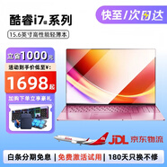 惠日普國行【2025新款英特爾+酷睿i7】筆記本電腦高性能金屬剪輯設(shè)計(jì)商務(wù)辦公大學(xué)生便攜輕薄本AI游戲本 【粉色顏值】英特爾16Ultra+4K全面屏藍(lán)光級 32G運(yùn)行 4096G固態(tài)硬盤【大容量版】