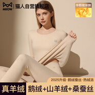 貓人【鵝絨天絲】2025新品保暖內(nèi)衣女德絨發(fā)熱加厚秋衣秋褲套裝打底衫